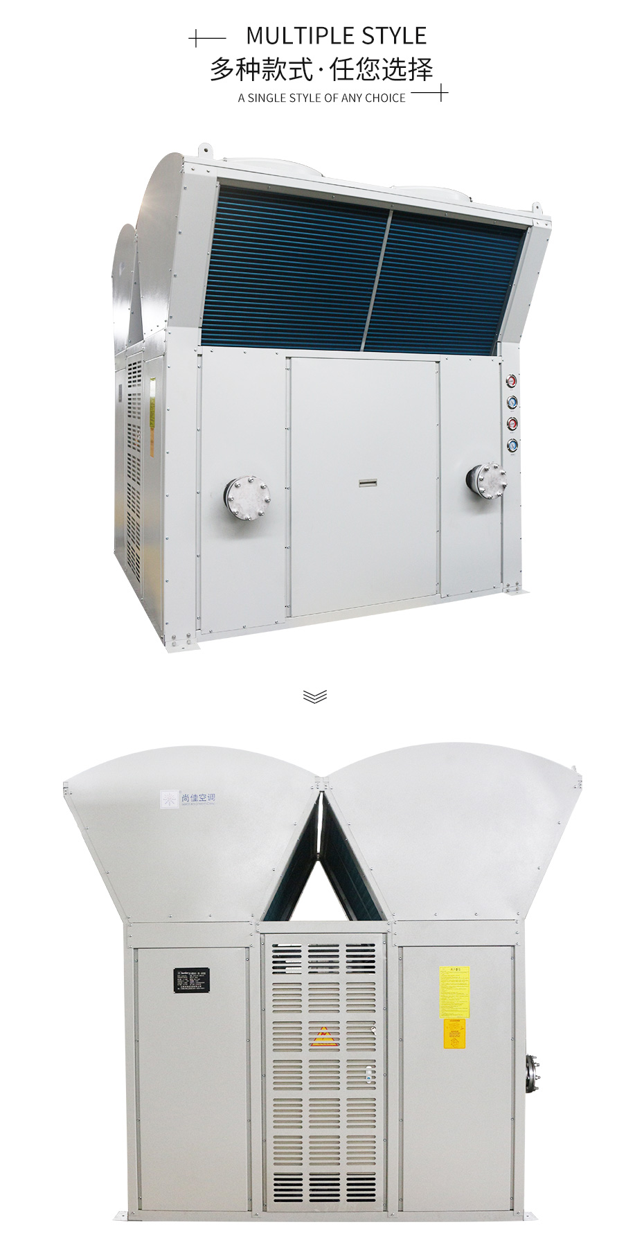 風(fēng)冷熱泵冷(熱)水模塊機組_04