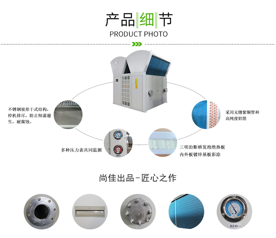 風(fēng)冷熱泵冷(熱)水模塊機組_07