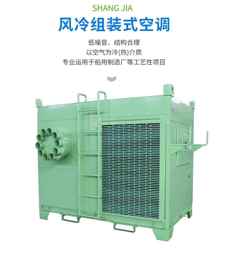 移動(dòng)式崗位送風(fēng)機-工業(yè)冷風(fēng)機-風(fēng)冷組裝式空調_02