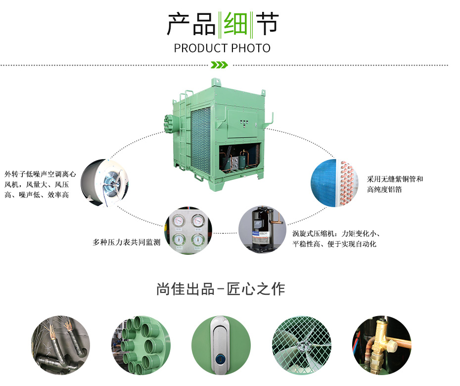 移動(dòng)式崗位送風(fēng)機-工業(yè)冷風(fēng)機-風(fēng)冷組裝式空調_10