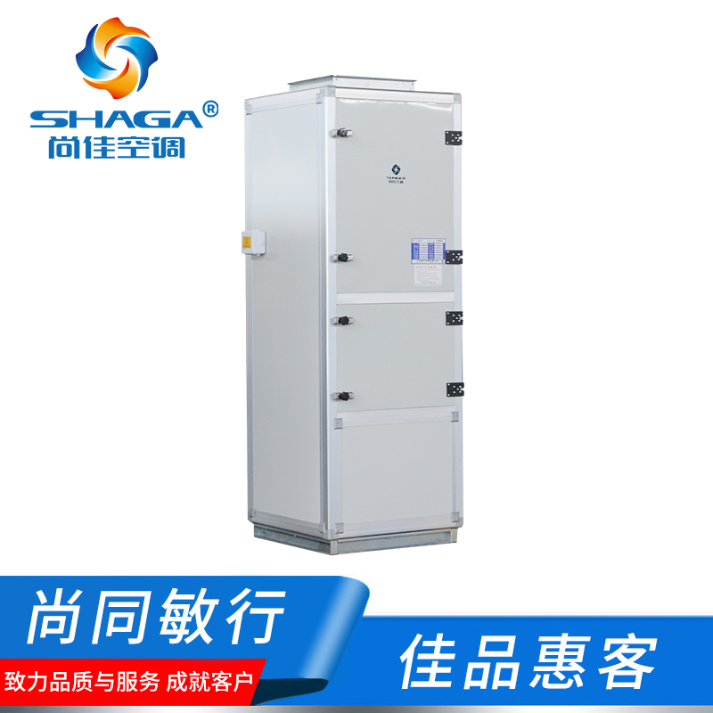 化學(xué)過(guò)濾空調機組