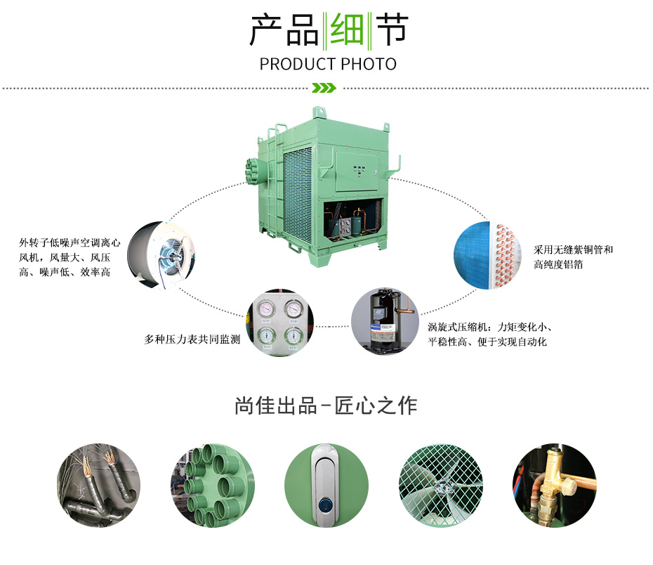 船用風(fēng)冷組裝式空調機組_09